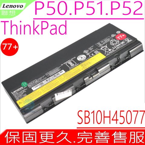 LENOVO 00NY490,00NY491,00NY492,00NY493,77+,77 電池(9芯超長效) 適用 聯想 P50 P51 ,P52 ,SB10H45076,SB10H45077,SB10H45078