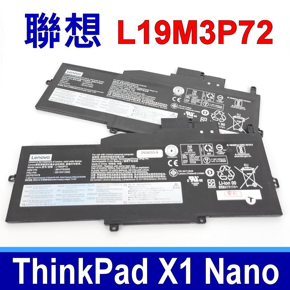 LENOVO 聯想  L19M3P72 電池 L19M3P73 SB10T83205 ThinkPad X1 Nano 5B10W13962 5B10W13963 SB10T83206