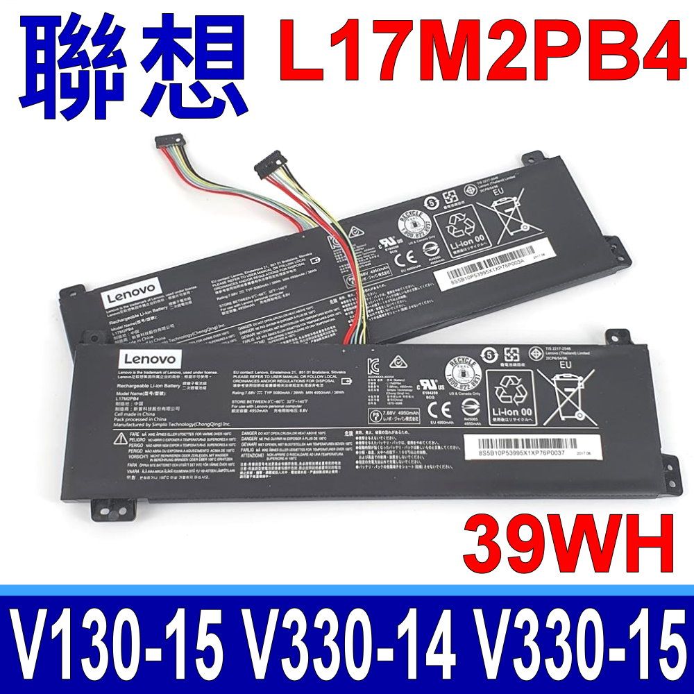 LENOVO 聯想  L17M2PB4 電池 L17C2PB3 L17C2PB4 L17L2PB3 L17L2PB4 L17M2PB3 V130-15IGM V330-14IKB V330-14ISK V330-15IKB V330-15ISK V530-14IKB V530-15IKB 39WH 高容量電池