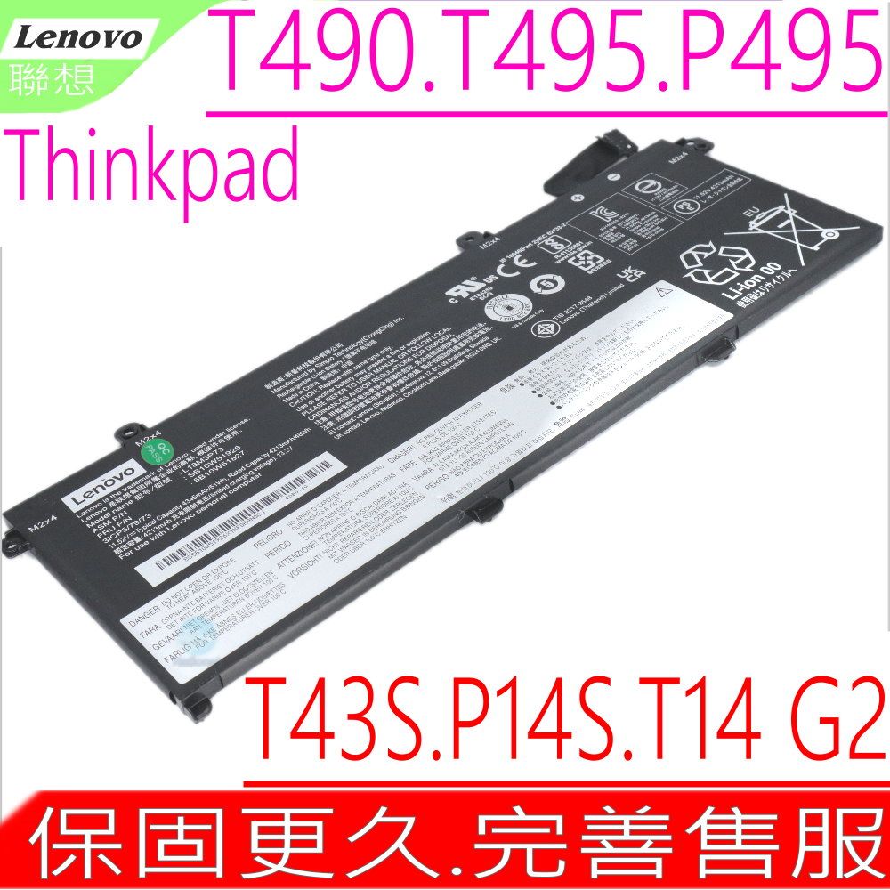 LENOVO 聯想  T490 電池(原裝)- thinkpad T490,P495,T43S,L18L3P73,L18C3P73,L18M3P73,L18C3P72,L18S3P73,SB10K97645,02DL007,02DL008,02DL009,02DL010,L18C3P71,T495,P43S,L18M4P73,L18M4P74