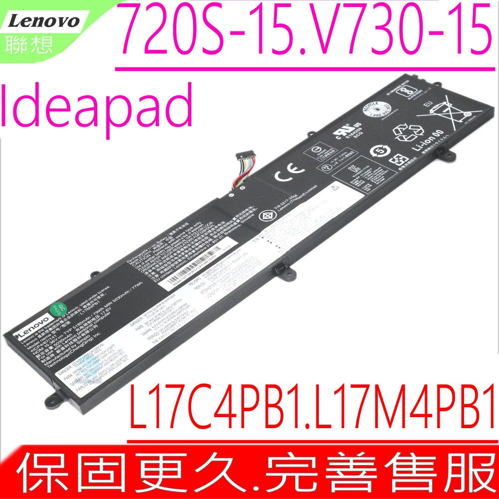 LENOVO 聯想  L17M4PB1 電池 適用  Ideapad 720S Touch-15ikb,720S-15IKB,V730,V730-15,V730-15-IFI,V730-15-ISE,L17C4PB1,L17M4PB1,4ICP4/67/171,5B10P35082,5B10P35083,5B10P35084