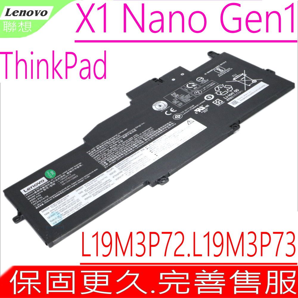 LENOVO 聯想  L19M3P72 電池(原裝) ThinkPad X1 Nano,GEN 1-20UQ000FAU,X1 GEN1-20UN000RMH,X1 GEN1-20UN0001JP,L19M3P73,5B10W13962,5B10W13963,SB10T83205,SB10T83206