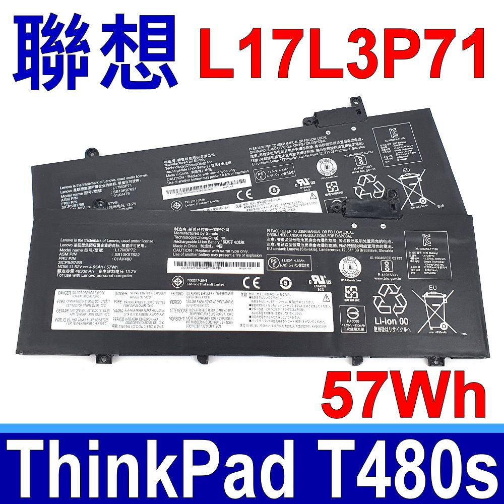 LENOVO 聯想  L17L3P71  電池 L17M3P71 L17M3P72 01AV470 01AV478 01AV479 SB10K97617 SB10K97620 SB10K97621 T480S 系列 內置電池