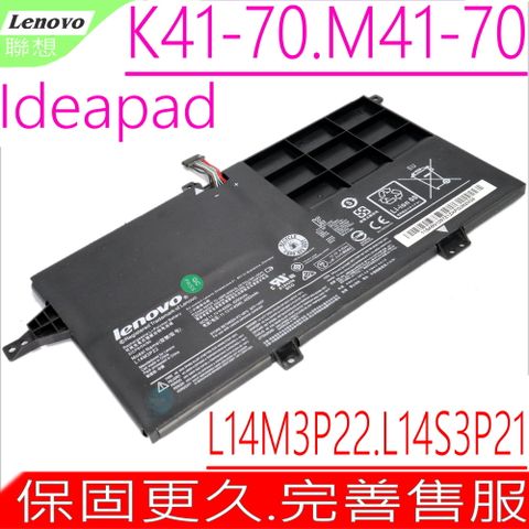 LENOVO 聯想 L14M3P22 電池(內置式)-IdeaPad K41-70, M41-70 系列,L14M3P22,L14S3P21,5B10H09629,5B10H11760