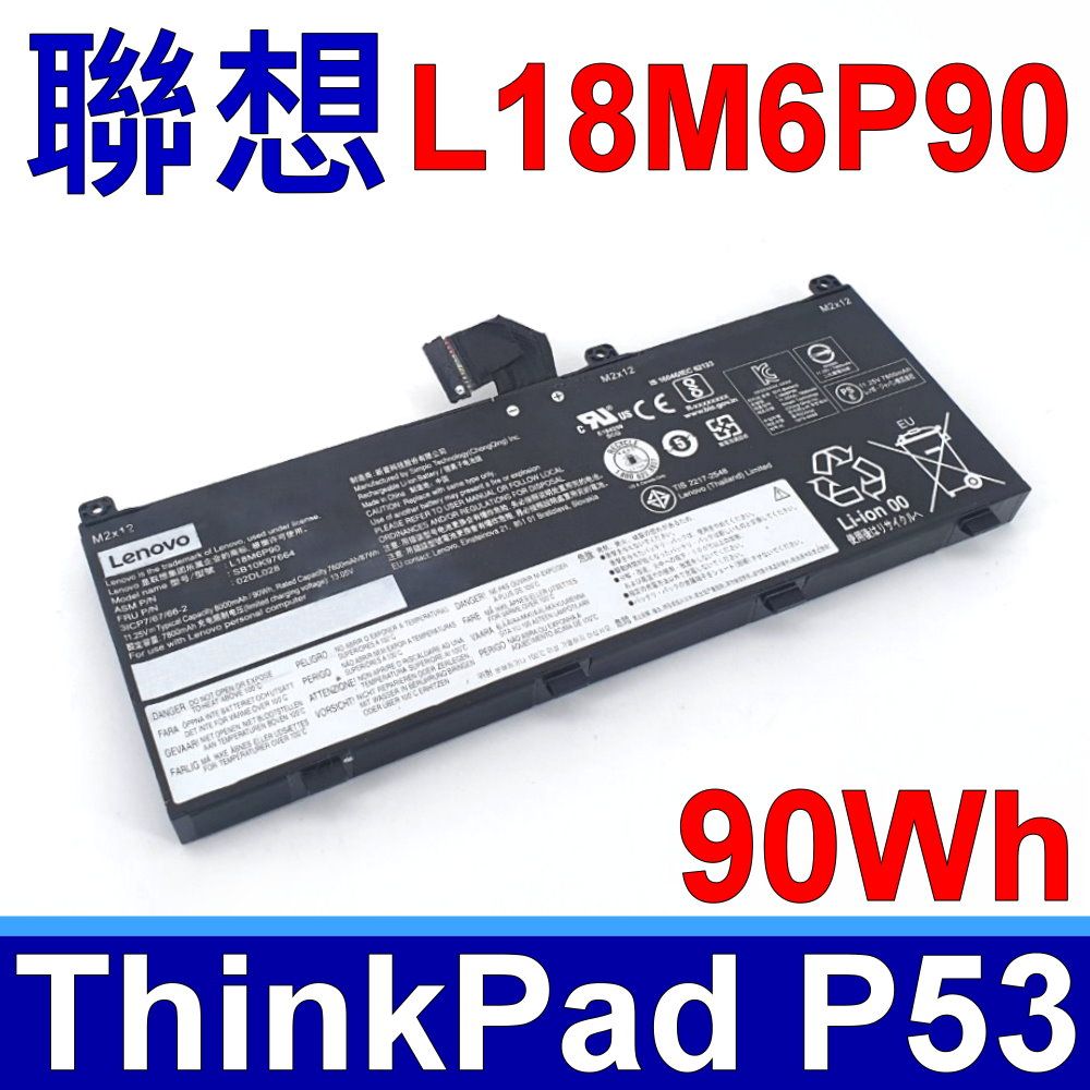 LENOVO 聯想   L18M6P90 電池 L18C6P90 SB10K97664 02DL028 ThinkPad P53