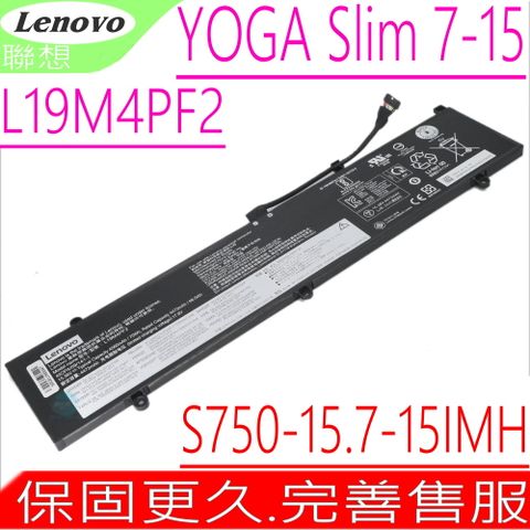 LENOVO 聯想 L19M4PF2 電池(內置式)-Yoga Slim 7 15,7-15IMH05,Yoga Slim 7 15-15IIL,Yoga S750-15,L19C4PF2,SB10X18189,SB10X18190