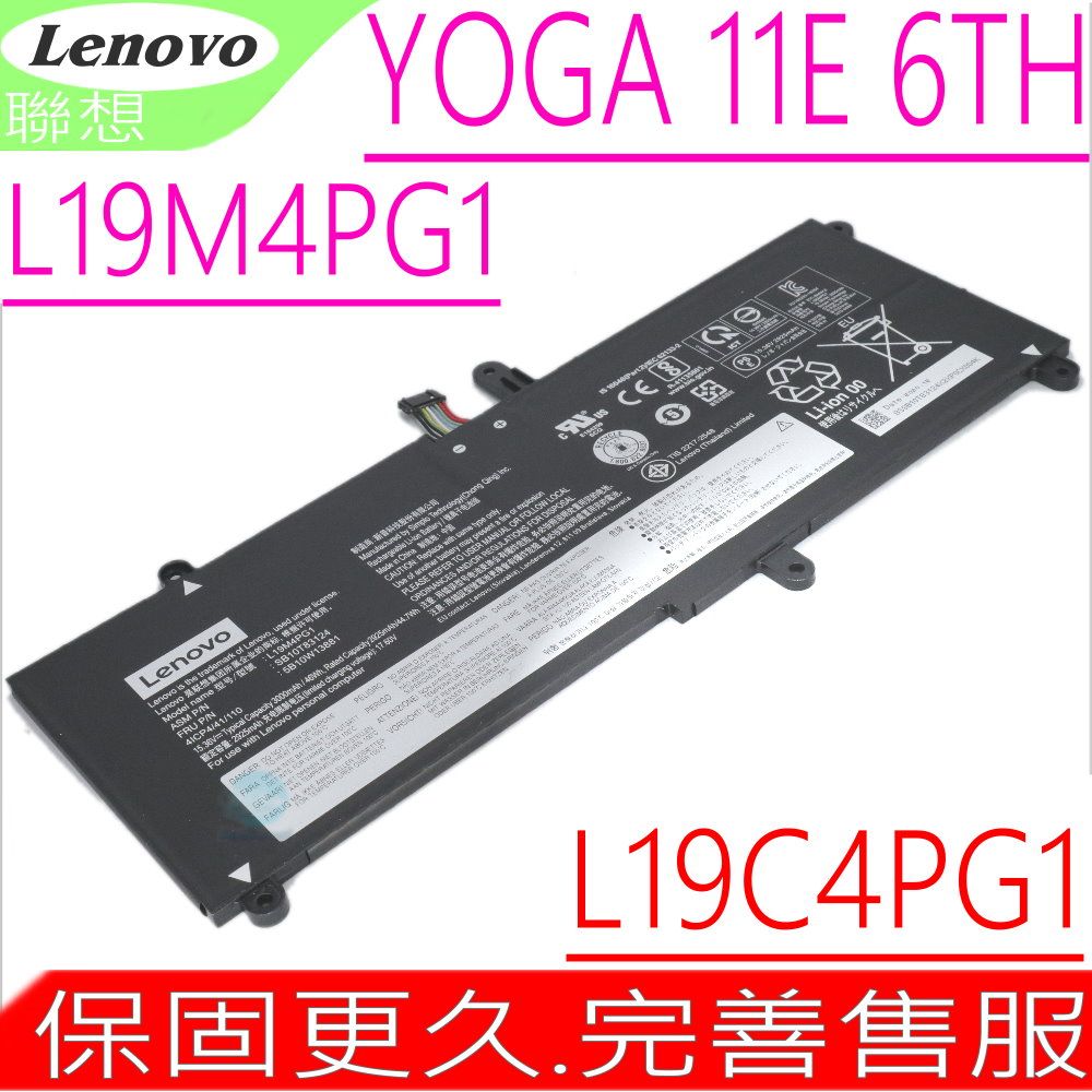 LENOVO 聯想  L19M4PG1 電池(內置式)- Thinkpad Yoga 11e 6th Gen (20SE/20SF),L19C4PG1,5B10W13882,5B10W13881,SB10T83124,SB10T83125,SB10T83124