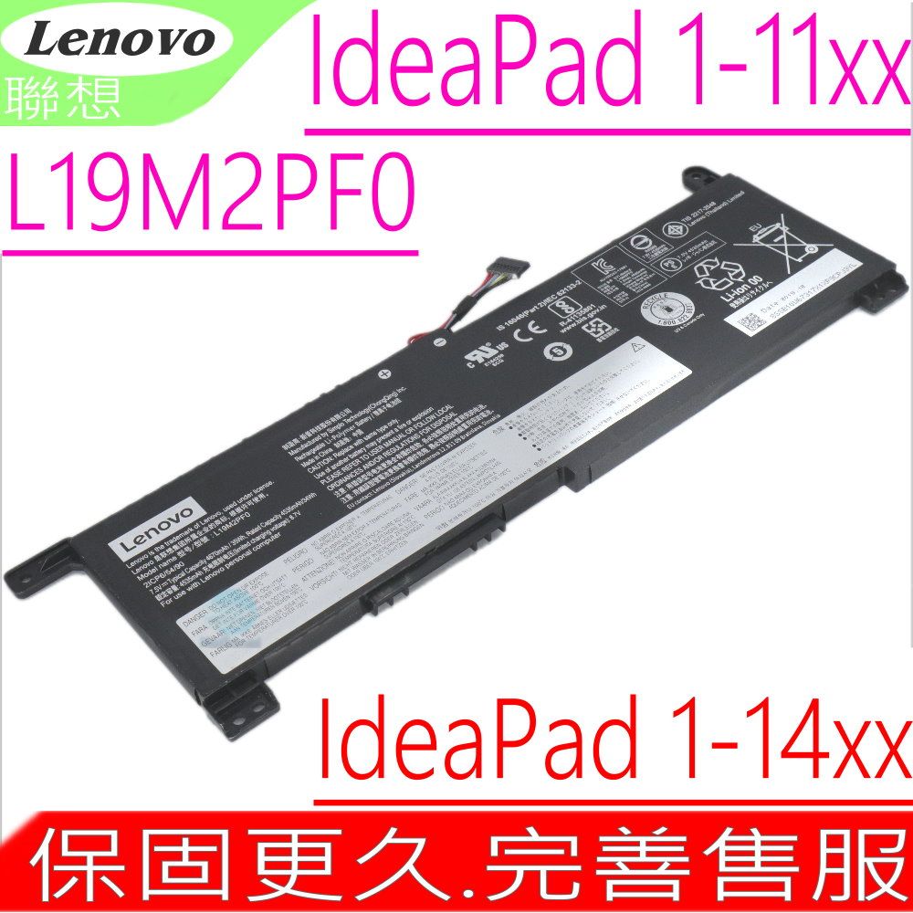 LENOVO 聯想  L19M2PF0 電池(內置式)-IdeaPad 1-11ADA05,1-11AST,IdeaPad 1-14AST,1-14AD,1-14IG,5B10W67171,SB10V25256,SB10V25257,SB10W67317,L16L2PB3