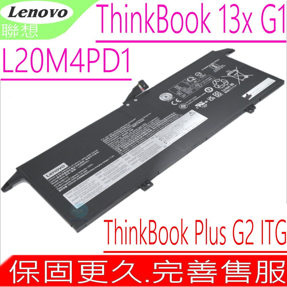 LENOVO 聯想  L20M4PD1 電池(內置式)-ThinkBook 13x G1,13x G1-20WJ,13x ITG, Plus G2 ITG,L20C4PD1,L20D4PD1,SB11B65324,SB11B65326,5B11B65325,5B11B65323