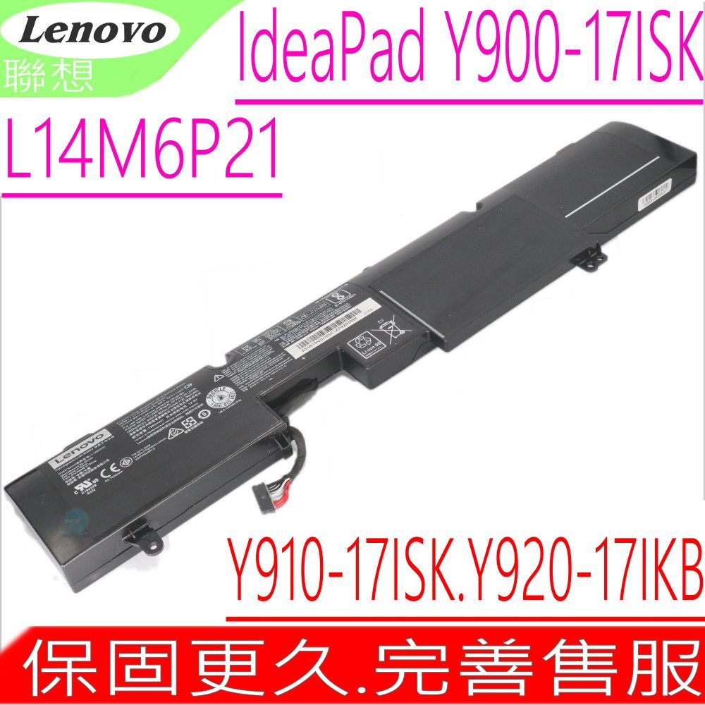 LENOVO 聯想  L14M6P21 電池(內置式)- IdeaPad Y900-17ISK,Y910-17ISK,Legion Y920-17IKB,5B10H35530,5B10H35531