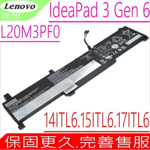LENOVO L20M3PF0 電池(內置式)-聯想 IdeaPad 3 Gen 6,14ITL6,15ITL6,17ITL6,15ALC6,17ALC6,L20C3PF0,L20L3PF0
