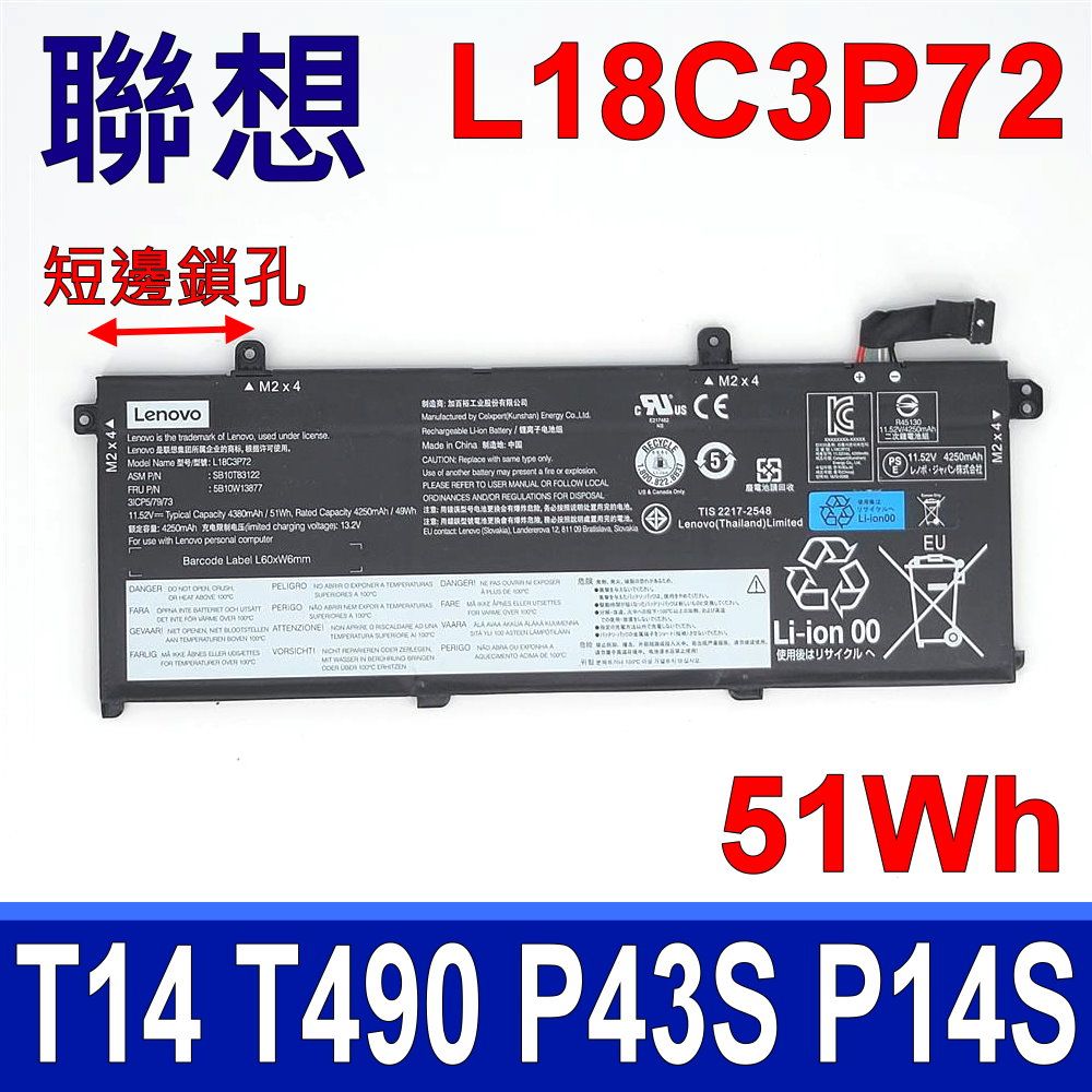 LENOVO 聯想  L18C3P72 原廠電池 ThinkPad P14S P43S T14 Gen 1 T14 Gen 2 T490 L18C3P71 L18C3P73 L18L3P71 L18L3P73 L18M3P73 L18M3P74 SB10K97645 SB10K97646 SB10K97647 SB10K97648 SB10K97649 SB10K97650 SB10T83122 SB10T83148 SB10T83149