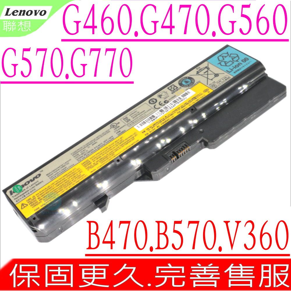 LENOVO 聯想   G460  適用 電池- V360,V360A,V360G,V470,V470A,V470G,V470P,V570,V570A,V570P,V570C,Z370,Z370A,Z370G,Z570,Z570A,Z460,Z460A,Z460G,Z460M,Z465,Z465A,Z465G,Z560,Z560A,Z560G,Z560M,Z565,Z565A,Z565G