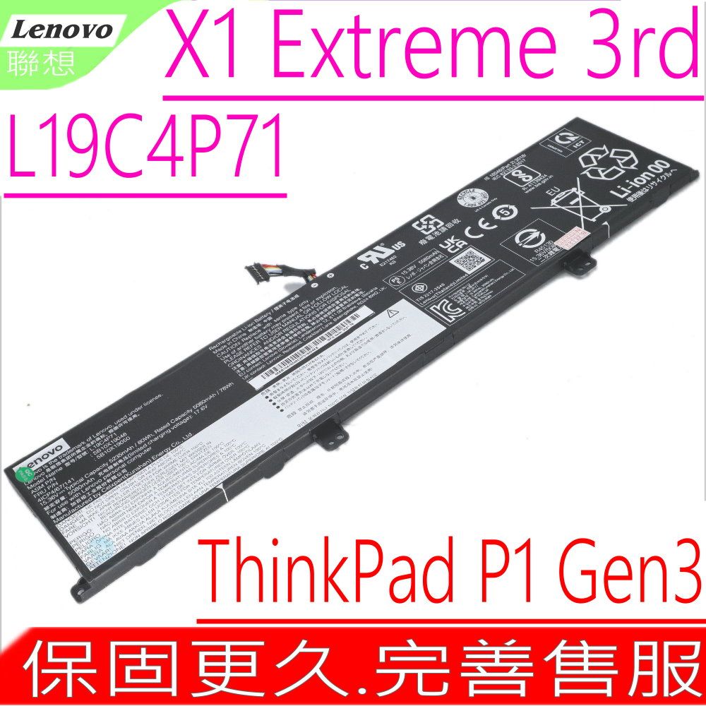 LENOVO 聯想  L19M4P71 電池 適用  ThinkPad P1 Gen3,ThinkPad X1 Extreme 3rd Gen,L19C4P71,L19M4P71,SB10X19047,SB10X19048,5B10X19049,5B10X19050