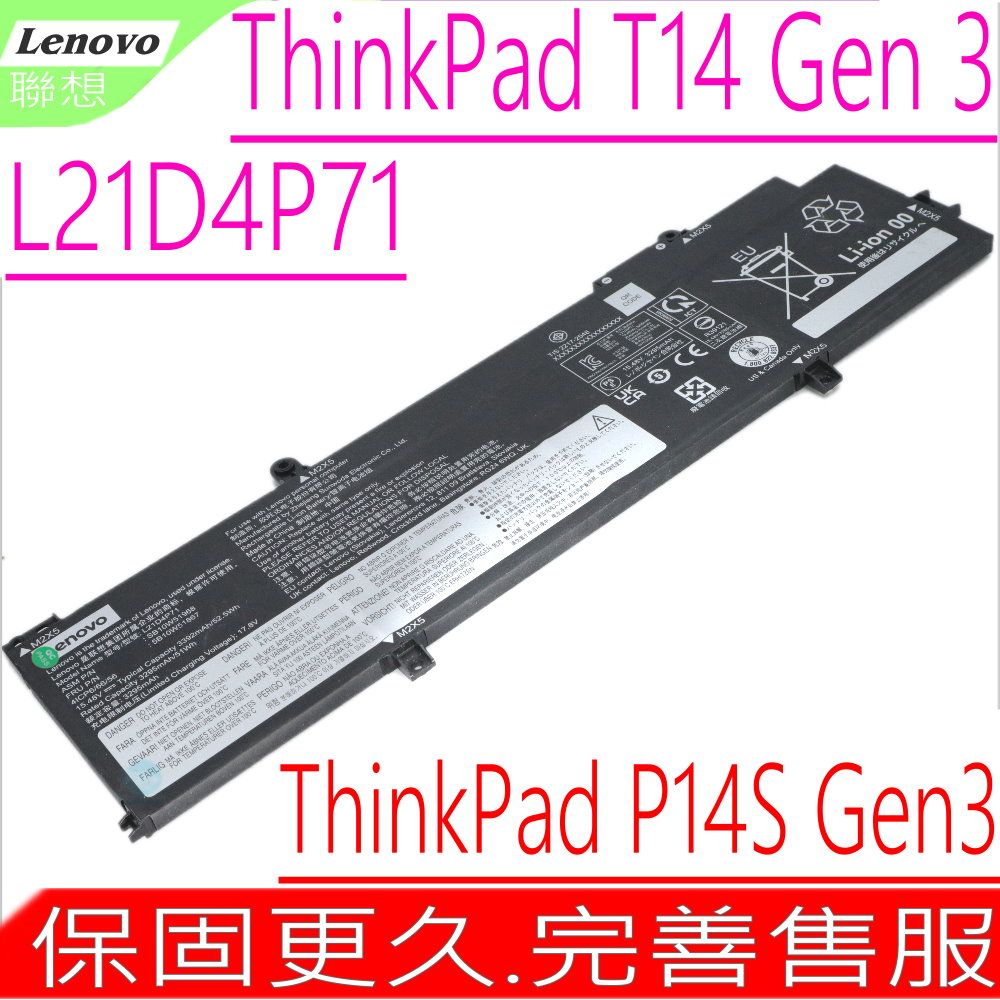 LENOVO 電池聯想ThinkPad T14 Gen3,T14 G3 P14S Gen3,L21D4P71