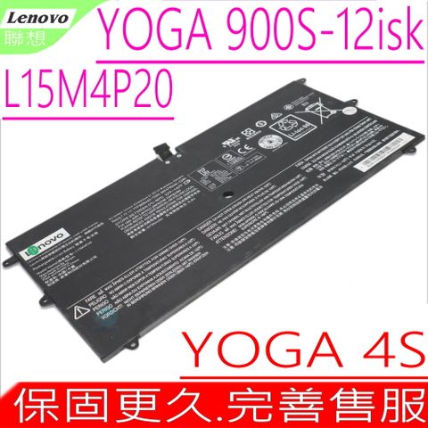 LENOVO 聯想 L15M4P20 電池  Yoga 900S-12isk,L15L4P20,5B10J50660,5B10J50662