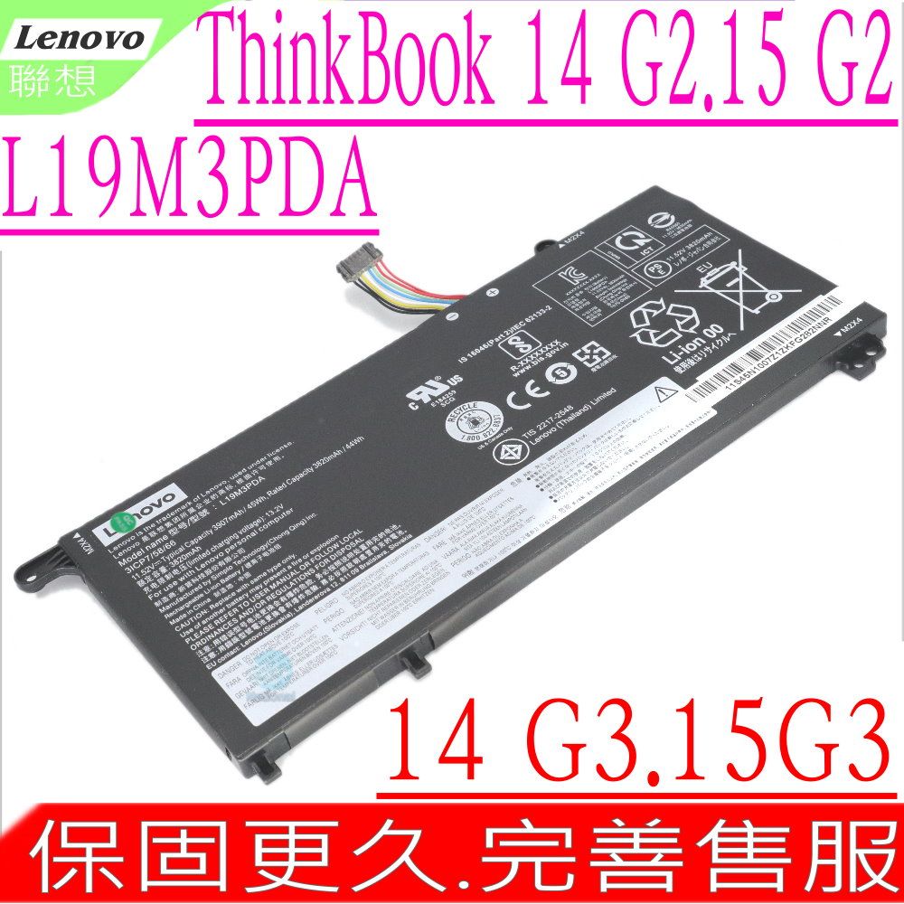 LENOVO L19M3PDA 電池聯想ThinkBook 14 Gen2,14 Gen3 15 Gen2,15 Gen3