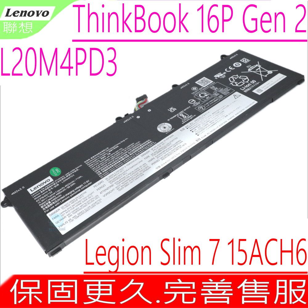 LENOVO 聯想  L20M4PD3 電池(原裝) Legion Slim 7S7 15ACH6ThinkBook 16P Gen 2ThinkBook 16P G2L20L4PD35B11C04261SB11C04262