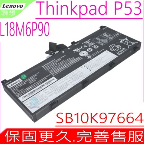 LENOVO L18M6P90 電池(原裝)聯想 ThinkPad P53 Mobil Workstation L18C6P90，SB10K97664，02DL028，02DL029，SB10K97655，SB10T83144，SB10T83145，SB10W13901