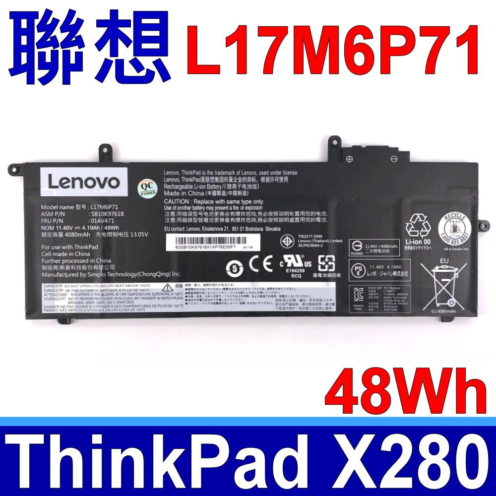 LENOVO 聯想  L17M6P71 6芯  電池 ThinkPad X280 L17C6P71 L17L6P71 0101AV470 01AV471 01AV472