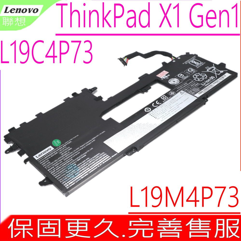 LENOVO 聯想  L19C4P73 電池  ThinkPad X1 Titanium Gen 1 TP00111A L19M4P73 SB10T83208 SB10T83209 5B10W13966