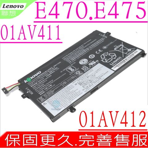 LENOVO 聯想 E470 E475 電池  E470C E475C 01AV411 01AV412 01AV413 SB10K97570 SB10K97568