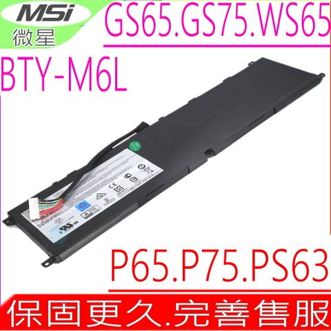 MSI BTY-M6L電池(原裝)微星 GS75 GS65 P65 P75 GS65 8RE P65 8RD GS65 8SF GS75 9SF GS75 9SG PS63 8M PS63 8RC WS65 8SK MS-17G1 MS-16Q2 MS-16Q3 MS-16Q4 MS-17G1 MS-16Q5 MS-16S6 MS-16Q21 PRESTIGE 15 A10SC-022TW 15-A11SCX Creator17-A10SE MS-17G1 MS-16S6 WS75