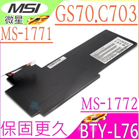 BTY-L76 電池適用 MSI 微星 GS70-2PC,GS70-2PE,GS70-2QD,GS70-2QE, MS-1771,MS-1772,MS1771,Schenker XMG C703