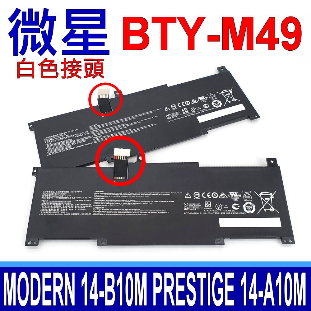 MSI 微星   BTY-M49 原廠電池 Modern 14 B10M B10RAS B10RASW B10RBSW B11MW B11SB B4M B4MW MS-14D1 Prestige 14 A10M A10RAS A10RB A10RD A10SC A11MT A11SCS A11SCX MS-14D2 MS-14DK MS-14C2 MS-14C4