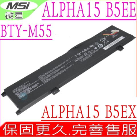 MSI BTY-M55 電池 微星 Alpha 15 B5EEK,B5EEK-023TW,B5EEK-222TW,Alpha 15 B5EX,MS-1582,MS1582,Alpha 17 B5eeK,4ICP5/63/133