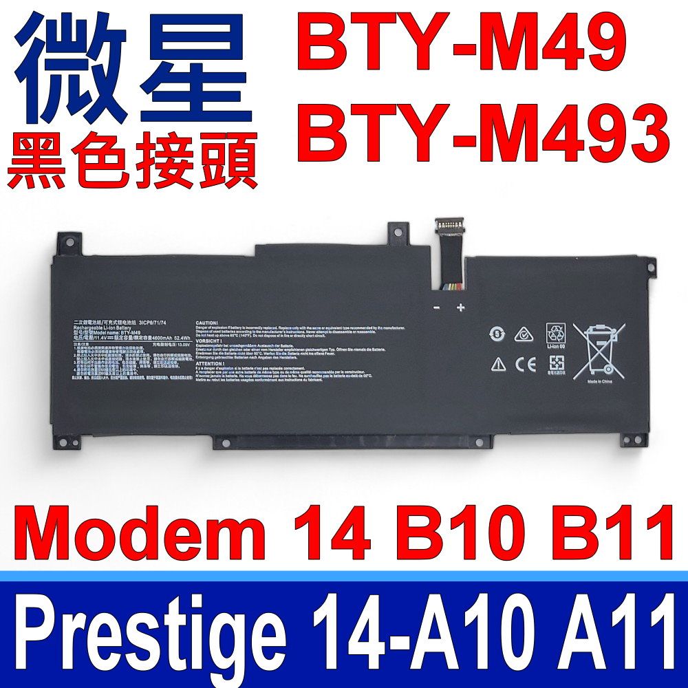 MSI 微星   BTY-M49 BTY-M493 黑色接頭 電池 Modern 14 B10M MS-14D1 B10RAS B10RASW B10RBSW B11MW MS-14D2 B11SB B4MMS-14DK B4MW Prestige 14 A10M MS-14C2 A10RAS A10RB A10RD A10SC A11MT A11SCS-067FR A11SCX-060ES