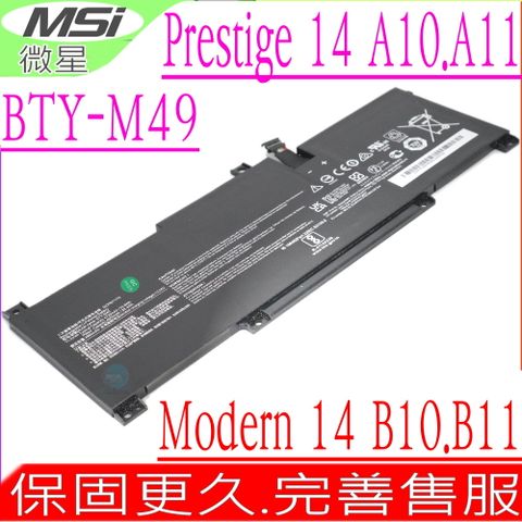 MSI BTY-M49 電池 微星 Prestige 14 A10M,A10RA,A10RB,A10RD,A10SC,MS-14C2,14 A11MT,MS-14C4),A11SCS-067FR,A11SCX-060ES,Modern 14 B10M,B10RA,B10RB,MS-14D1,B11MW,MS-14D2,B4MW,MS-14DK BTY-M493
