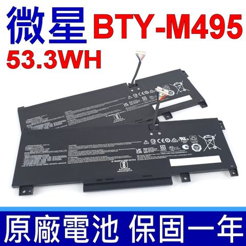 MSI 微星 BTY-M495 原廠電池 電壓:11.4V 容量:4700mAh/53.3Wh