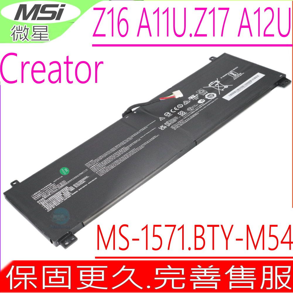 MSI 微星  BTY M54 電池(原裝)  15.2V 90W Creator Z16 A11UET,Z16P,MS-1571,Z17 A12UHST,A12UGST,BTY M54