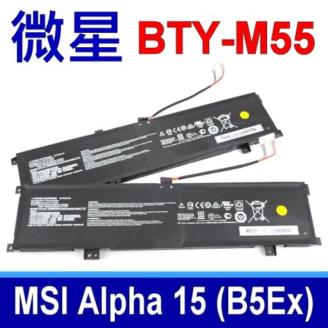 MSI BTY-M55 微星電池 Alpha 15 (B5Ex) 電壓 15.4V 容量 90Wh 5845mAh