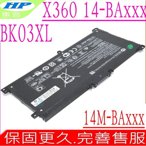 HP BK03XL 電池 適用 惠普 Pavilion X360 14-BA,HSTNN-UB7G,HSTNN-LB7S,TPN-W125,14-BA0007TX,14-BA008TX,14-BA045TU,14-BA063TX,14-BA064TX,14-BA066TU,14-BA082TX,14-BA083TX,14-BA089TX,WA03XL,15-BR001TX,15-BR077NR,14M-BA14dx,14M-BA011dx