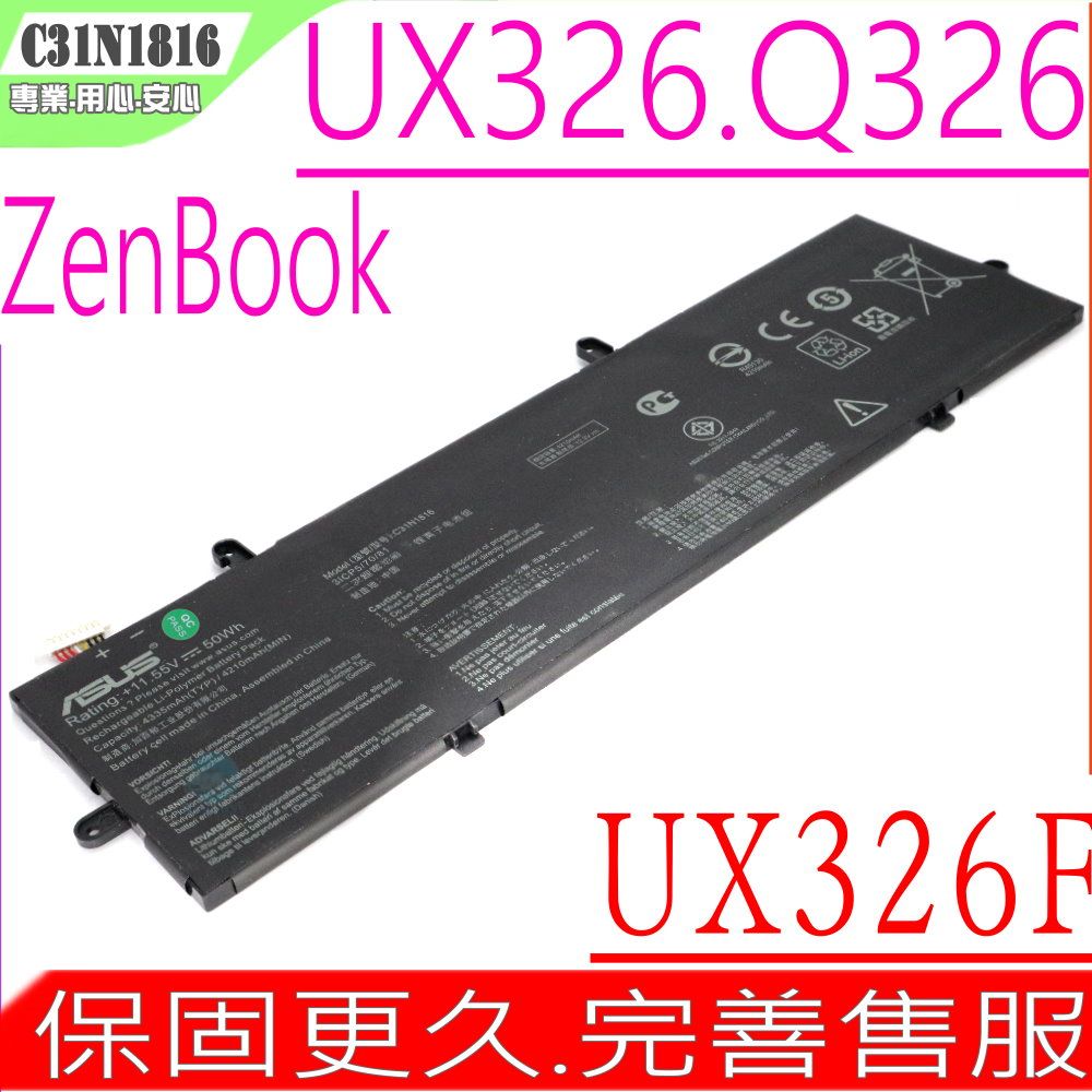 ASUS 華碩  ZenBook Flip 13 UX362 Q326  電池適用(保固更久)   C31N1816,UX362FA,Q326FA,0B200-03160000,3ICP5/70/81