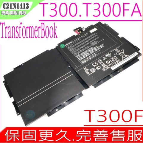 ASUS C21N1413 電池適用(保固更久) 華碩 T300,T300F,T300FA,T300FA-FE,T300FA-1A,C21PN9H
