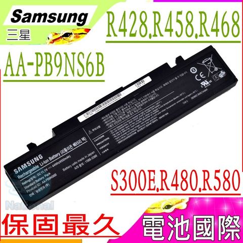 SAMSUNG 電池-三星 PB9NS6B,300E, 300E43,300E4A-A02,R428, R468, R458,R480,R505,R580,NP-R468,AA-PB9NC5B, AA-PB9NC6B, AA-PB9NC6W,AA-PB9NC6W/E, AA-PB9NS6W,AA-PL9NC2B, AA-PL9NC6B, AA-PL9NC6W