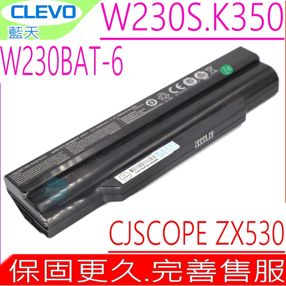 CLEVO 藍天  W230 -電池(原裝) W230ST, W230SD,W230SS,神舟  HASEE K350, K360E,喜傑獅  CJSCOPE ZX530 ZX-530,SCHENKER XMG A305,SAGER NP7339,TERRANS FORCE X311,W230BAT-6,6-87-W230S-4271,6-87-W230S-4E