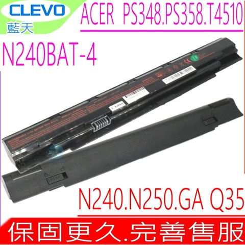 CLEVO 藍天 - N240電池(原裝) N250,N240BU,N240JU,N250JU,NP3240,NP3245,ACER TRAVELMATE T4510,T4510-G3,N240BAT-4,N240BAT-3,6-87-N24JS-42F-1,6-87-N24JS-42F1,6-87-N24JS-42F2-1,6-87-N24JS-42L,6-87-N24JS-42L2,GIGABYTE Q35 ACER PS358,PS348,PS348 G1