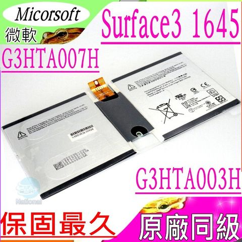 微軟 G3HTA003H 電池(同級料件)-Microsoft Surface 3 1645 ,Surface 3 1657,G3HTA007H,G3HTA004H