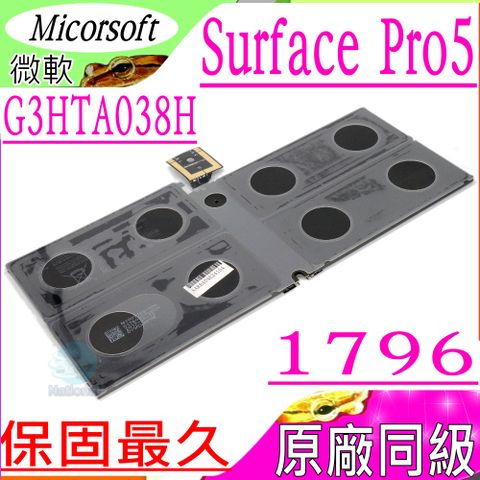 微軟 G3HTA038H 電池(同級料件)-Microsoft Surface pro 5 1796,DYNM02