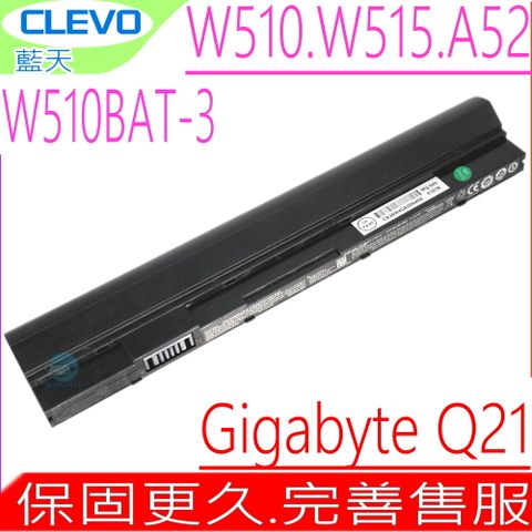 CLEVO 藍天 W510 電池(原裝) W510LU,W510S,W510TU,W515LU,W515P,W515PU,W515TU,LDLC Venus A52-16-H10S2,W330SU2,A52-16-H10S2,6-87-W510S,6-87-W510S-4291,6-87-W510S-4292,6-87-W510S-42F16-87-W510S-42F2,687W510S,687W510S4291,Gigabyte Q21,Q21B,RTL8723BE C