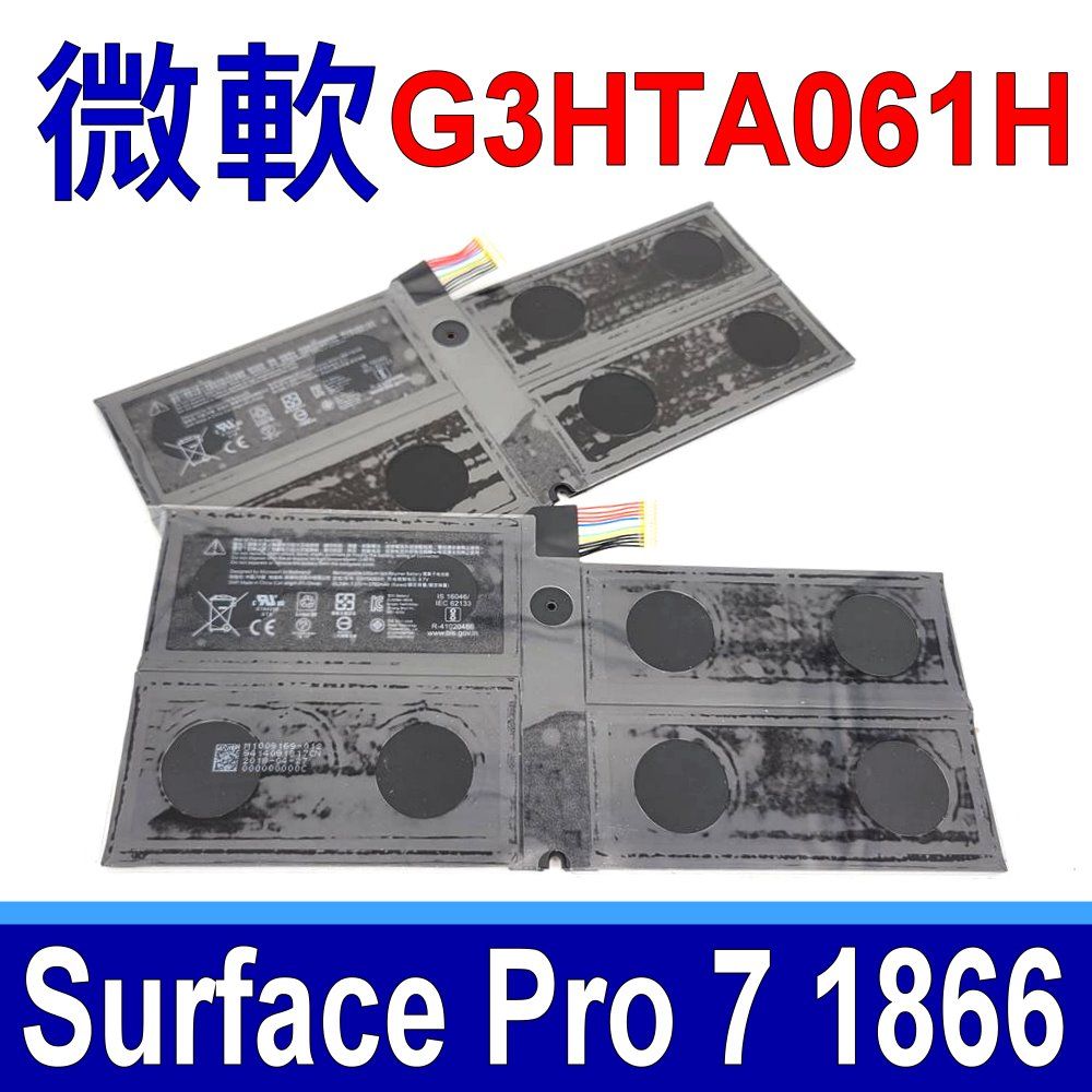 Microsoft 微軟  G3HTA061H  電池 Surface Pro 7 1866