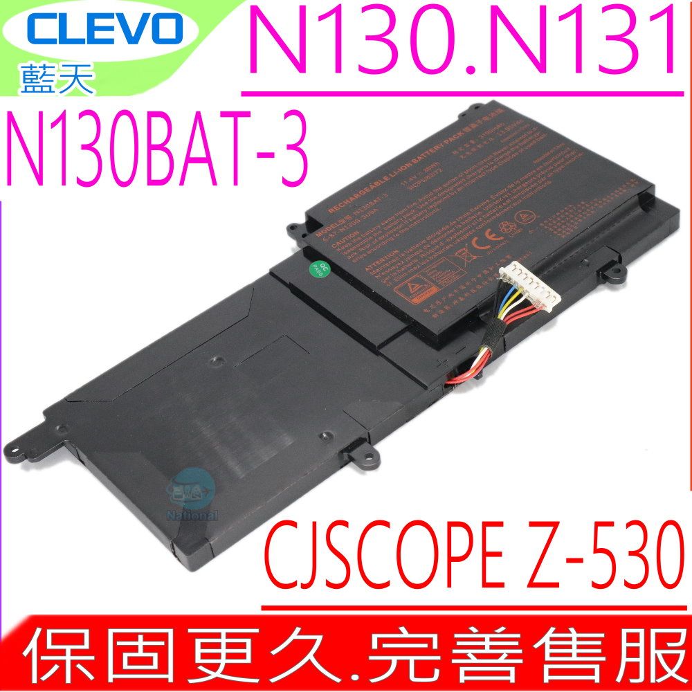 CLEVO 藍天  N130 電池(原裝) N131 N130BU N130WU N131BU N131WU NP3130 喜傑獅 CJSCOPE Z-530 ACER T6310-G3 Altos PS538-G1 PS548-G1 PS538 PS548 N130BAT-3 6-87-N130S N140 N140WU N141 N141WU N141ZU N141CU Z230 Genuine 13U