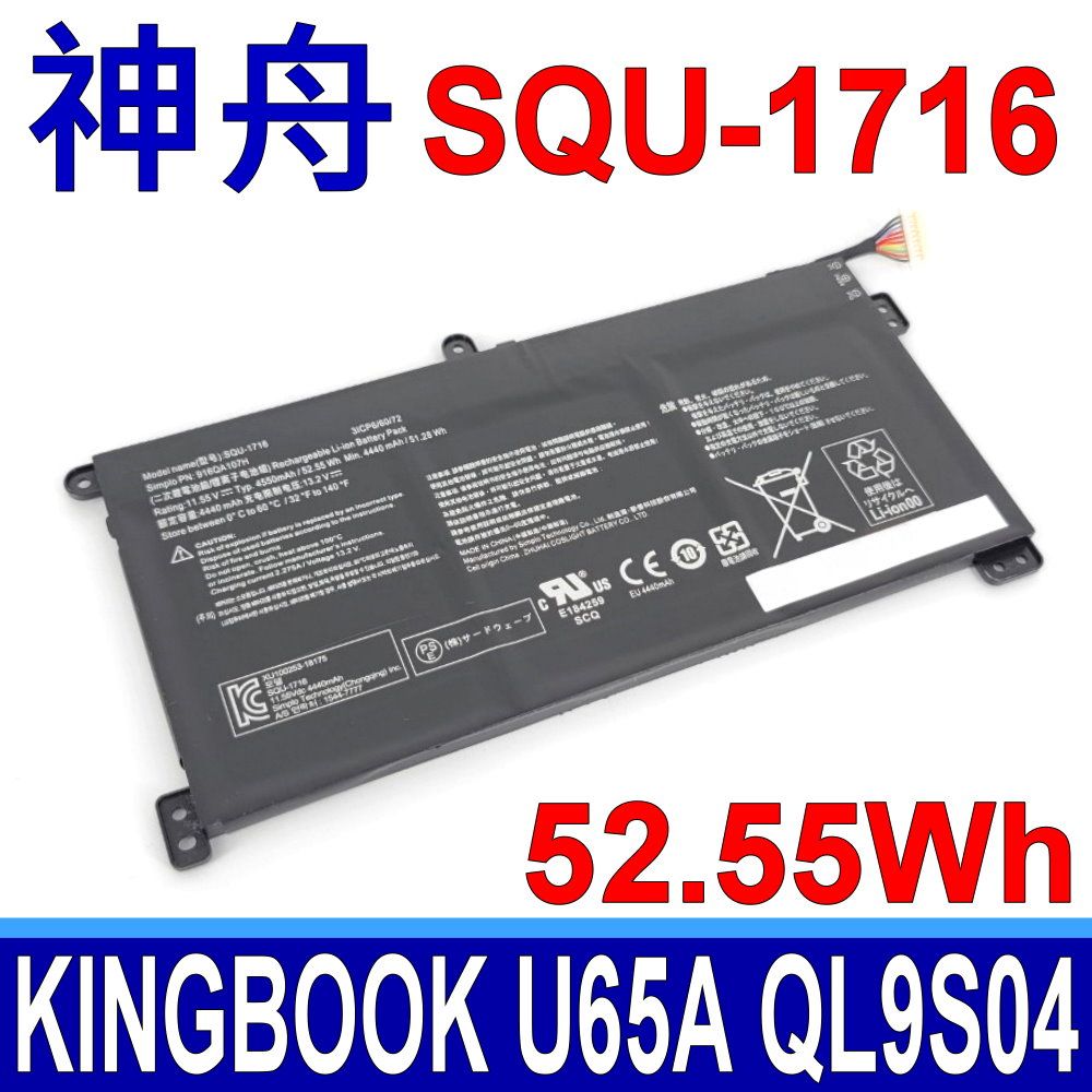  神舟 HASEE SQU-1716 原廠電池 神舟精盾 KINGBOOK U65A QL9S04