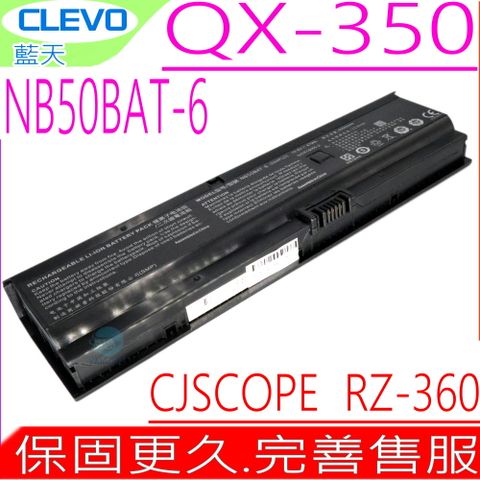 CLEVO NB50BAT-6 電池 藍天 Cjscope QX-350RX,Hasee ZX6-CP5S,ZX6-CP5S1,ZX6-CP5T,Shinelon HUIMIEZHE DD2.G1523 NB50TK1
