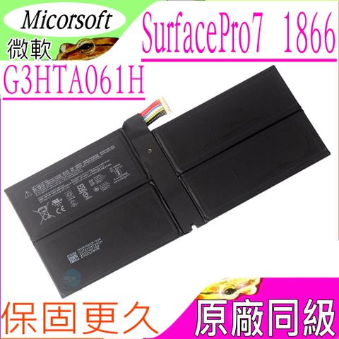 微軟 G3HTA061H 電池(同級料件)-Microsoft Surface Pro 7 1866