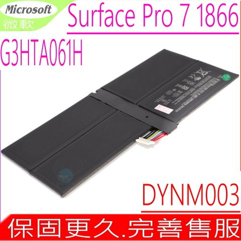 Microsoft 微軟 G3HTA061H DYNM003 電池適用 Surface Pro 7 1866